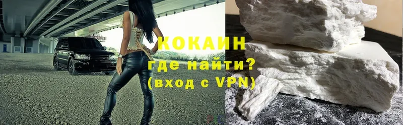 где купить   Починок  Cocaine Боливия 